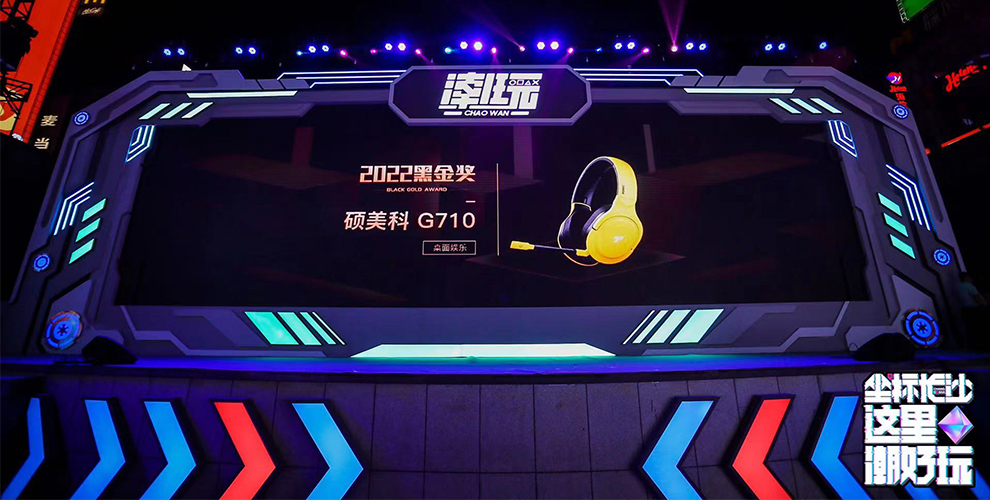 SOMIC G710 featured on the 2022 Black Gold Award stage